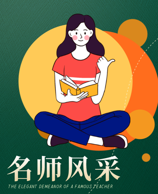 操人网站嫩逼教师风采